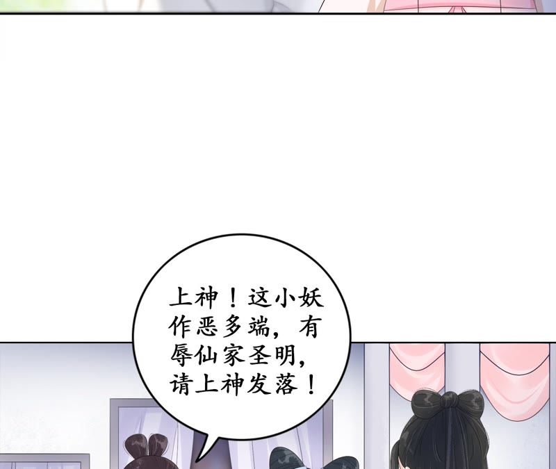 隔壁有只桃花妖韩漫全集-第65话 把佛珠还给我无删减无遮挡章节图片 