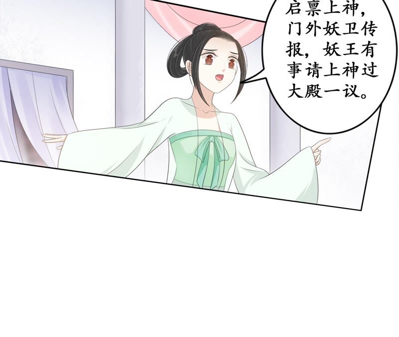 隔壁有只桃花妖韩漫全集-第65话 把佛珠还给我无删减无遮挡章节图片 