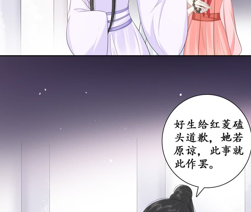 隔壁有只桃花妖韩漫全集-第65话 把佛珠还给我无删减无遮挡章节图片 