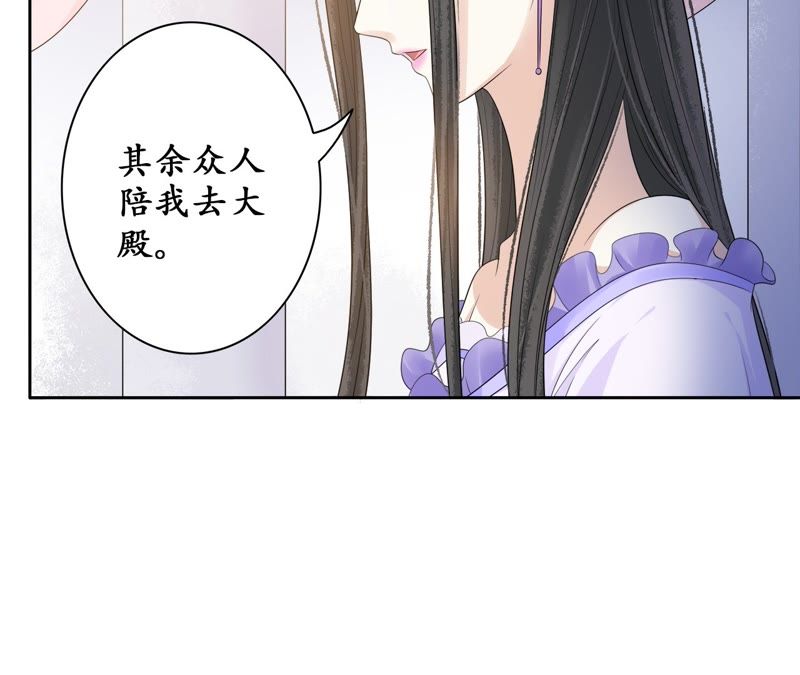 隔壁有只桃花妖韩漫全集-第65话 把佛珠还给我无删减无遮挡章节图片 