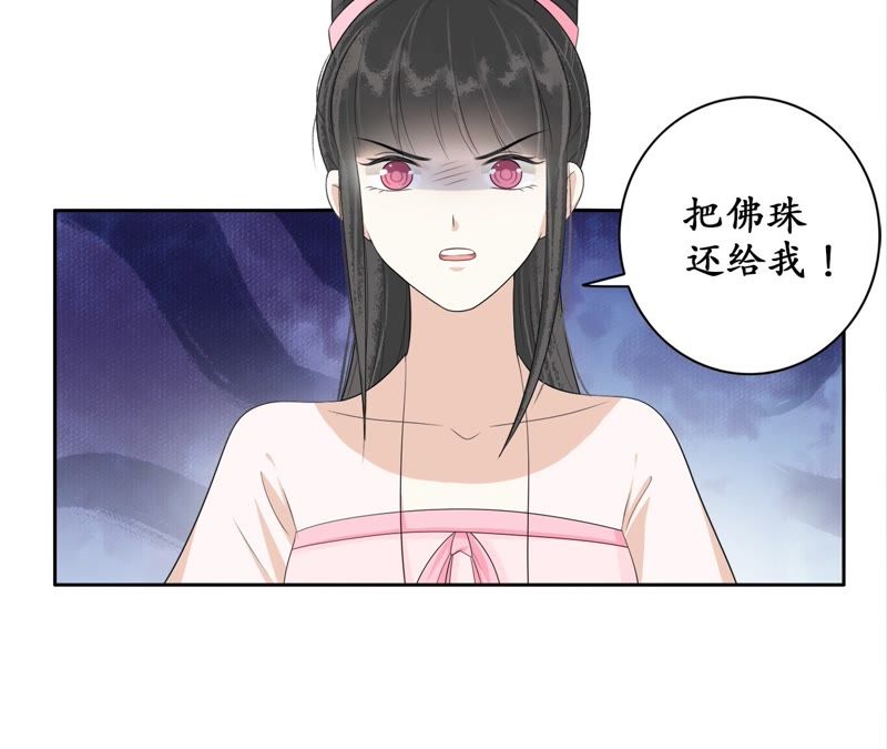 隔壁有只桃花妖韩漫全集-第65话 把佛珠还给我无删减无遮挡章节图片 