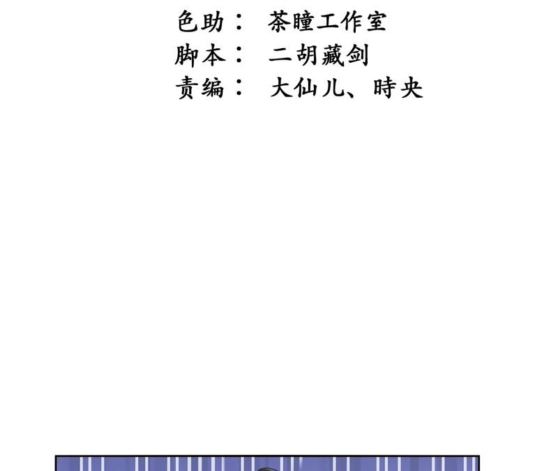 隔壁有只桃花妖韩漫全集-第65话 把佛珠还给我无删减无遮挡章节图片 