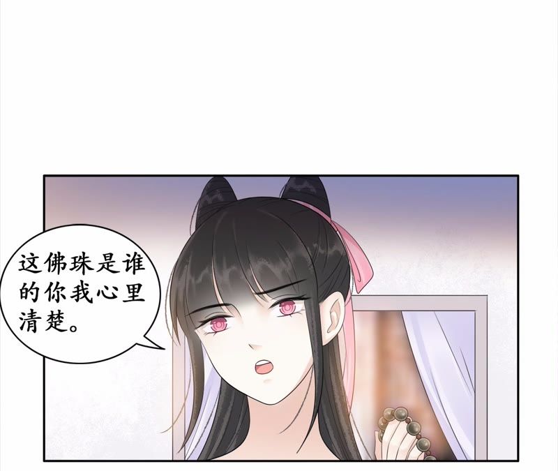 隔壁有只桃花妖韩漫全集-第65话 把佛珠还给我无删减无遮挡章节图片 