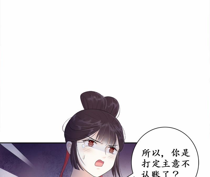 隔壁有只桃花妖韩漫全集-第65话 把佛珠还给我无删减无遮挡章节图片 