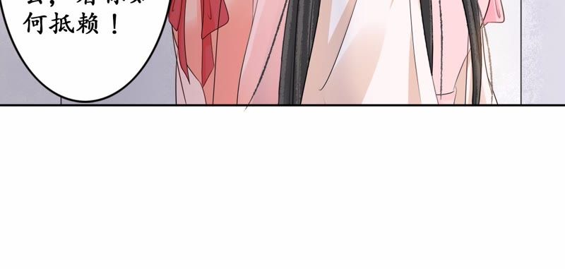 隔壁有只桃花妖韩漫全集-第65话 把佛珠还给我无删减无遮挡章节图片 