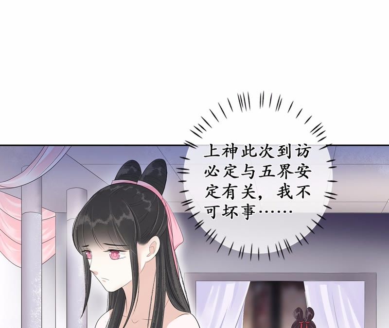 隔壁有只桃花妖韩漫全集-第65话 把佛珠还给我无删减无遮挡章节图片 