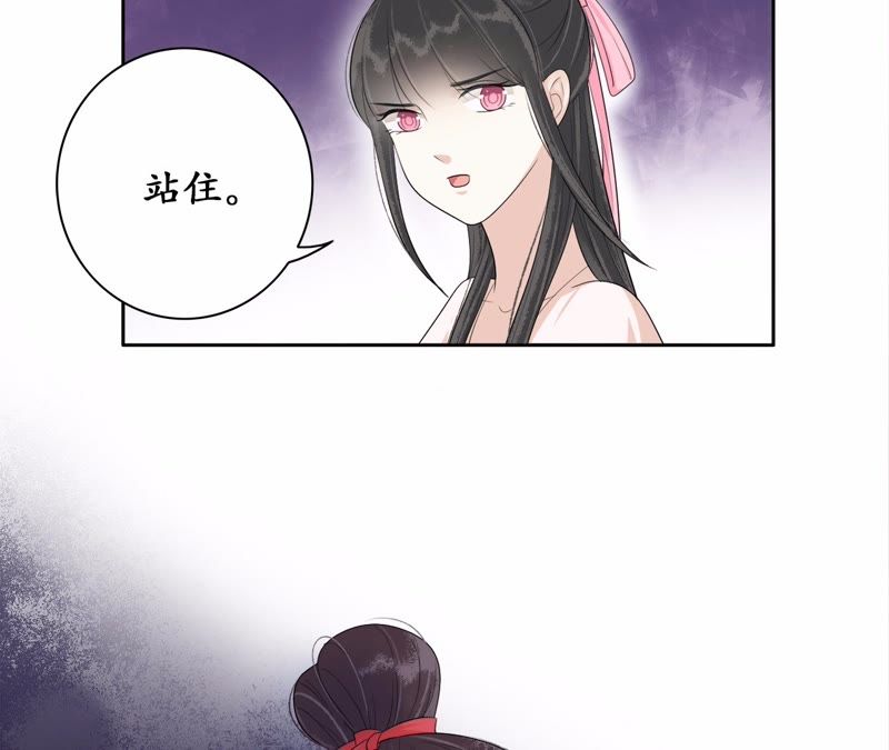 隔壁有只桃花妖韩漫全集-第65话 把佛珠还给我无删减无遮挡章节图片 