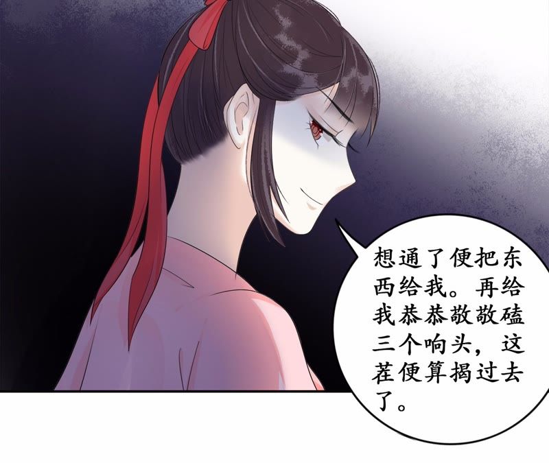 隔壁有只桃花妖韩漫全集-第65话 把佛珠还给我无删减无遮挡章节图片 
