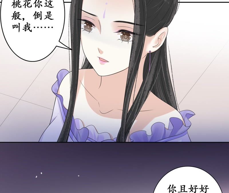 隔壁有只桃花妖韩漫全集-第65话 把佛珠还给我无删减无遮挡章节图片 