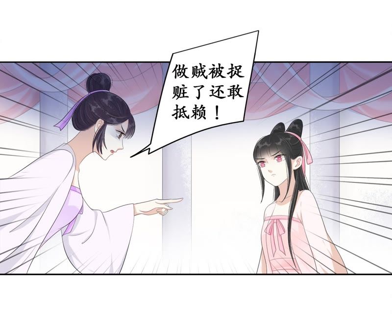 隔壁有只桃花妖韩漫全集-第65话 把佛珠还给我无删减无遮挡章节图片 