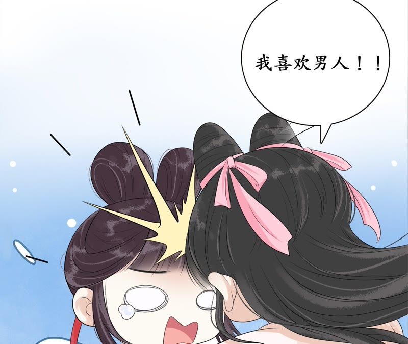 隔壁有只桃花妖韩漫全集-第65话 把佛珠还给我无删减无遮挡章节图片 