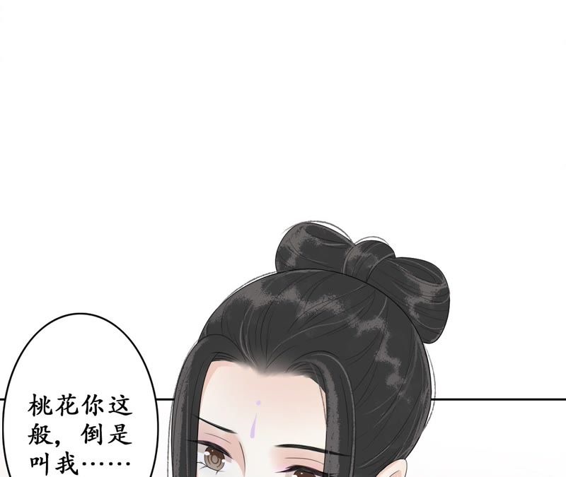 隔壁有只桃花妖韩漫全集-第65话 把佛珠还给我无删减无遮挡章节图片 