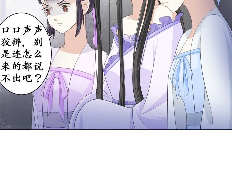 隔壁有只桃花妖韩漫全集-第65话 把佛珠还给我无删减无遮挡章节图片 