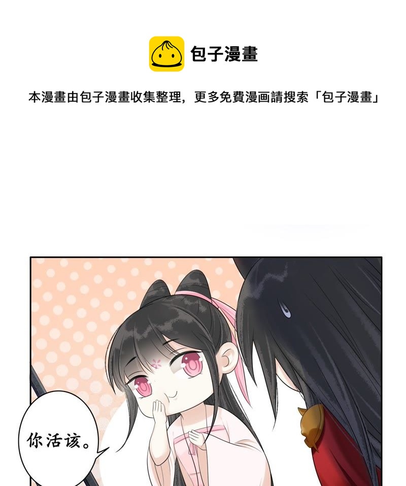 隔壁有只桃花妖韩漫全集-第67话 隐香花的秘密无删减无遮挡章节图片 
