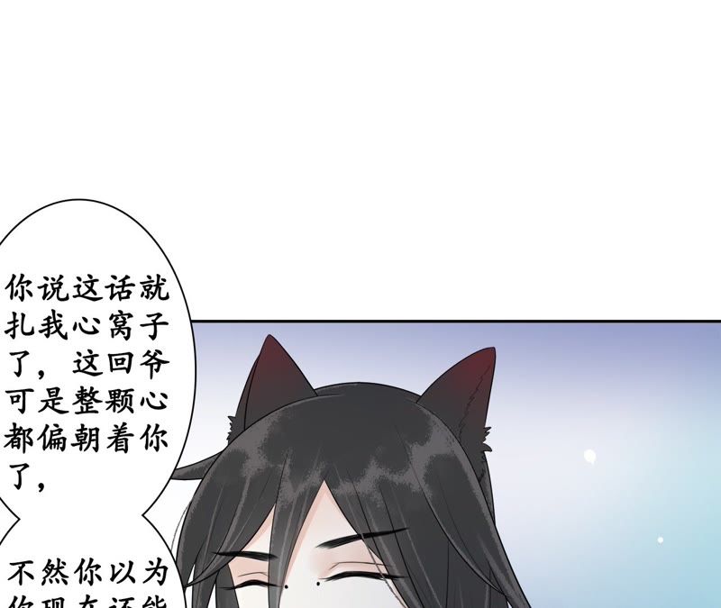 隔壁有只桃花妖韩漫全集-第67话 隐香花的秘密无删减无遮挡章节图片 