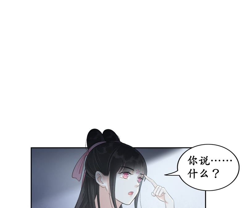 隔壁有只桃花妖韩漫全集-第67话 隐香花的秘密无删减无遮挡章节图片 