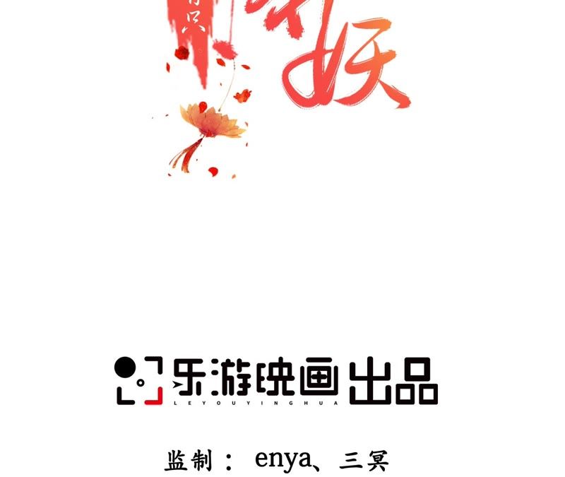 隔壁有只桃花妖韩漫全集-第67话 隐香花的秘密无删减无遮挡章节图片 