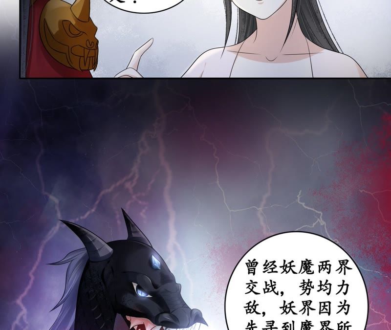 隔壁有只桃花妖韩漫全集-第67话 隐香花的秘密无删减无遮挡章节图片 