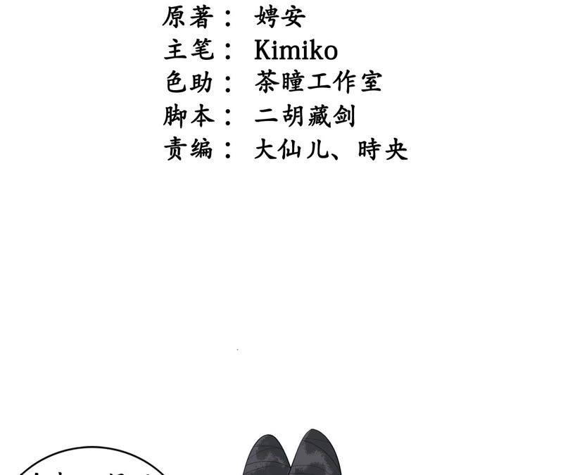 隔壁有只桃花妖韩漫全集-第67话 隐香花的秘密无删减无遮挡章节图片 