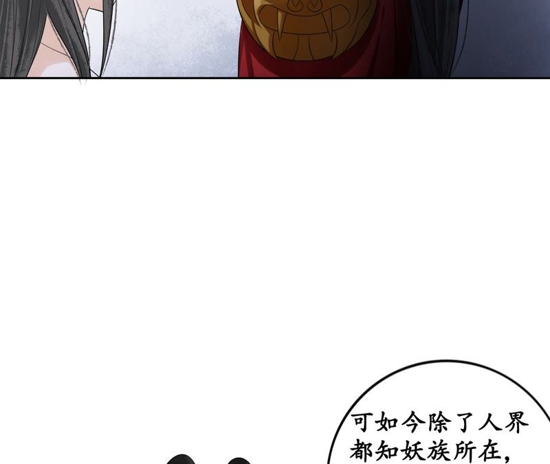 隔壁有只桃花妖韩漫全集-第67话 隐香花的秘密无删减无遮挡章节图片 