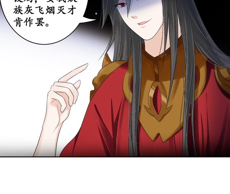 隔壁有只桃花妖韩漫全集-第67话 隐香花的秘密无删减无遮挡章节图片 