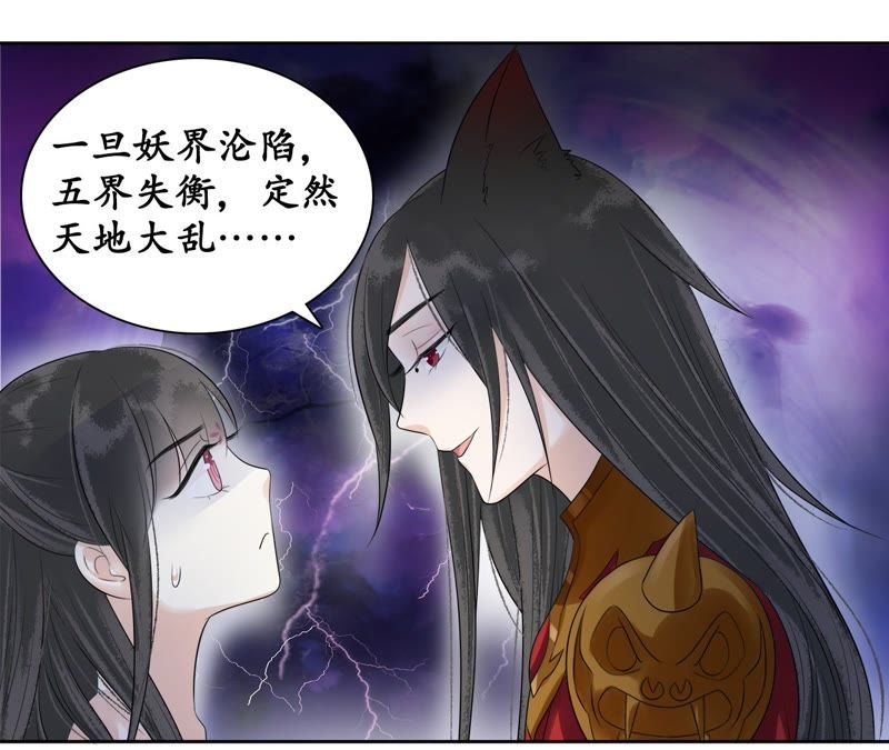 隔壁有只桃花妖韩漫全集-第67话 隐香花的秘密无删减无遮挡章节图片 