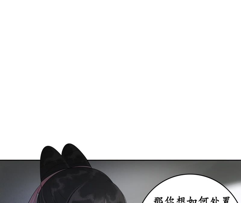 隔壁有只桃花妖韩漫全集-第67话 隐香花的秘密无删减无遮挡章节图片 