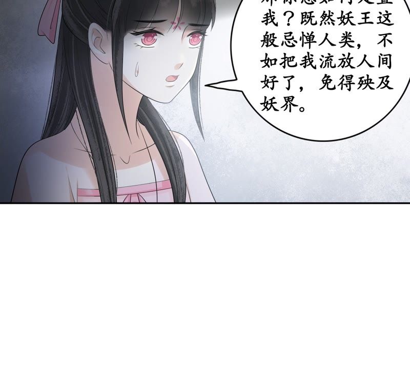 隔壁有只桃花妖韩漫全集-第67话 隐香花的秘密无删减无遮挡章节图片 