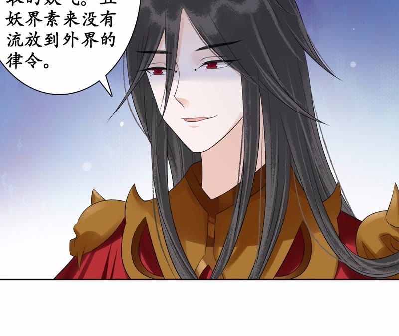 隔壁有只桃花妖韩漫全集-第67话 隐香花的秘密无删减无遮挡章节图片 