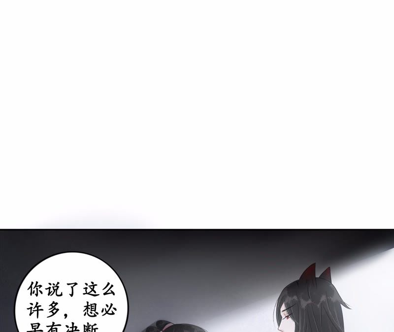 隔壁有只桃花妖韩漫全集-第67话 隐香花的秘密无删减无遮挡章节图片 