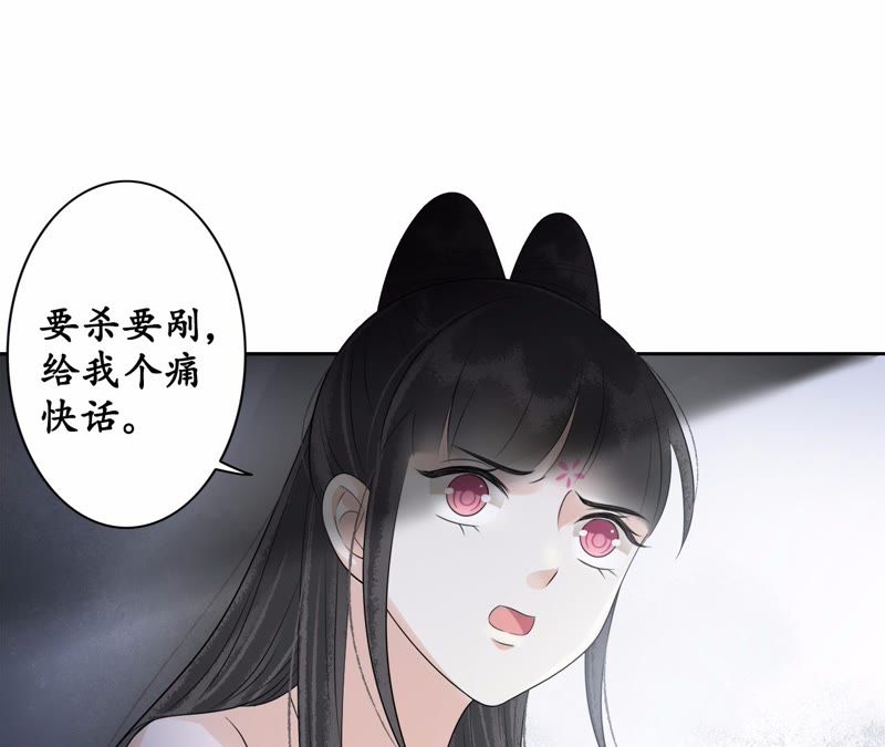 隔壁有只桃花妖韩漫全集-第67话 隐香花的秘密无删减无遮挡章节图片 