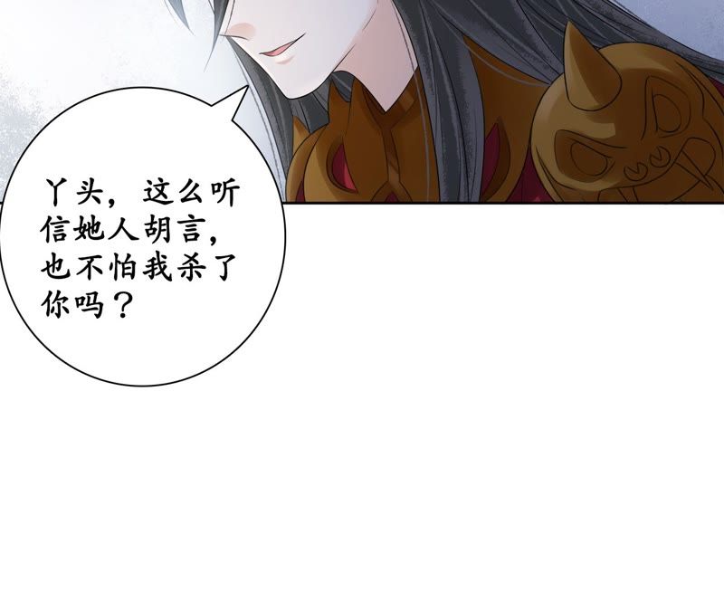 隔壁有只桃花妖韩漫全集-第67话 隐香花的秘密无删减无遮挡章节图片 