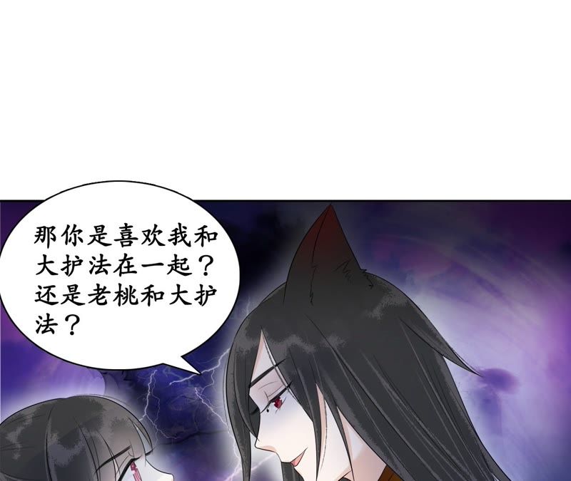 隔壁有只桃花妖韩漫全集-第67话 隐香花的秘密无删减无遮挡章节图片 