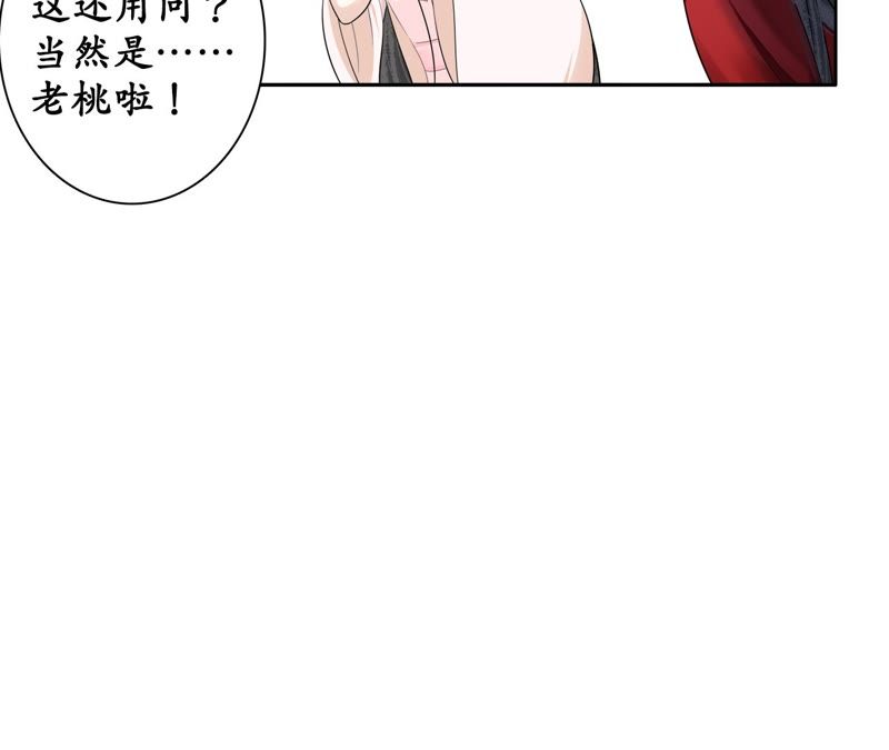 隔壁有只桃花妖韩漫全集-第67话 隐香花的秘密无删减无遮挡章节图片 