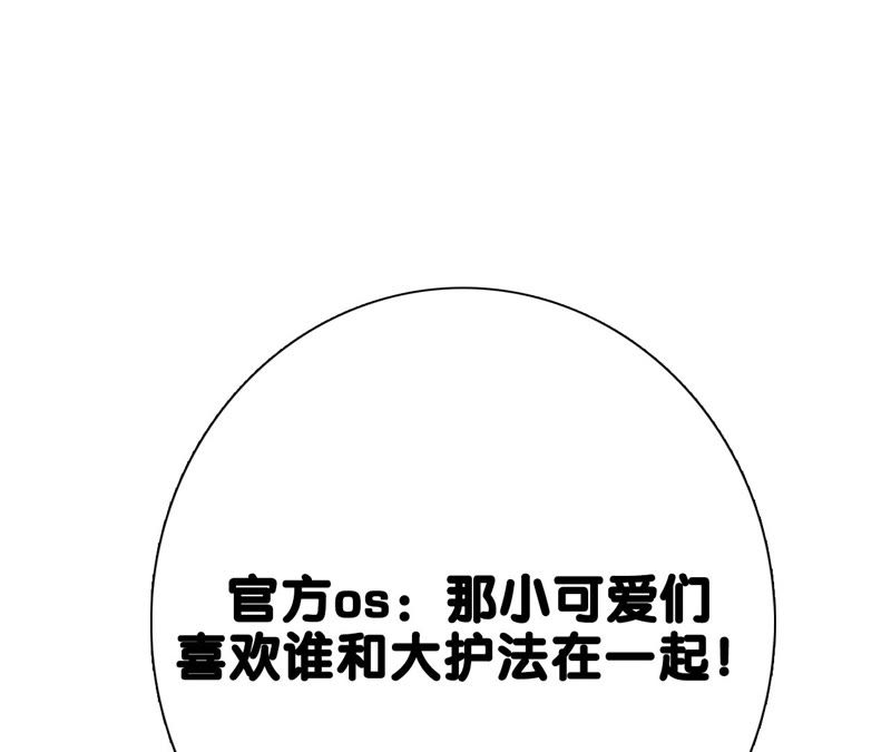 隔壁有只桃花妖韩漫全集-第67话 隐香花的秘密无删减无遮挡章节图片 