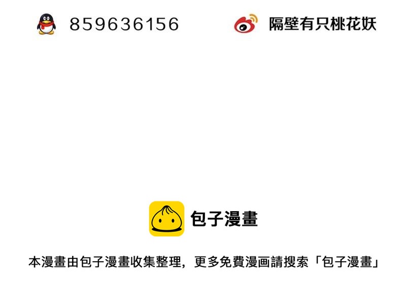 隔壁有只桃花妖韩漫全集-第67话 隐香花的秘密无删减无遮挡章节图片 