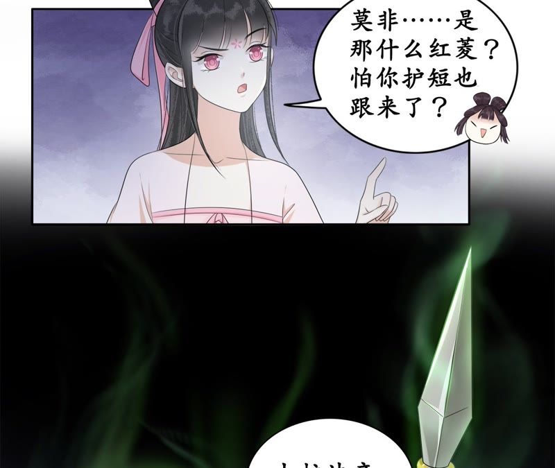 隔壁有只桃花妖韩漫全集-第67话 隐香花的秘密无删减无遮挡章节图片 