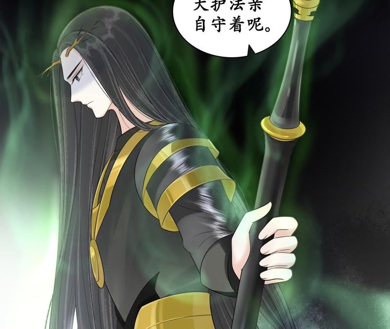 隔壁有只桃花妖韩漫全集-第67话 隐香花的秘密无删减无遮挡章节图片 