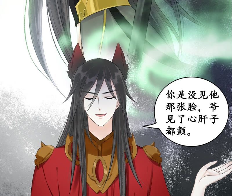隔壁有只桃花妖韩漫全集-第67话 隐香花的秘密无删减无遮挡章节图片 