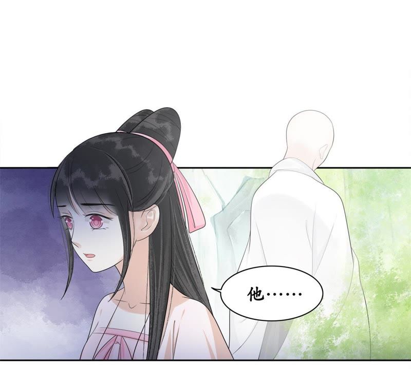 隔壁有只桃花妖韩漫全集-第69话 嫁我，我护你！无删减无遮挡章节图片 