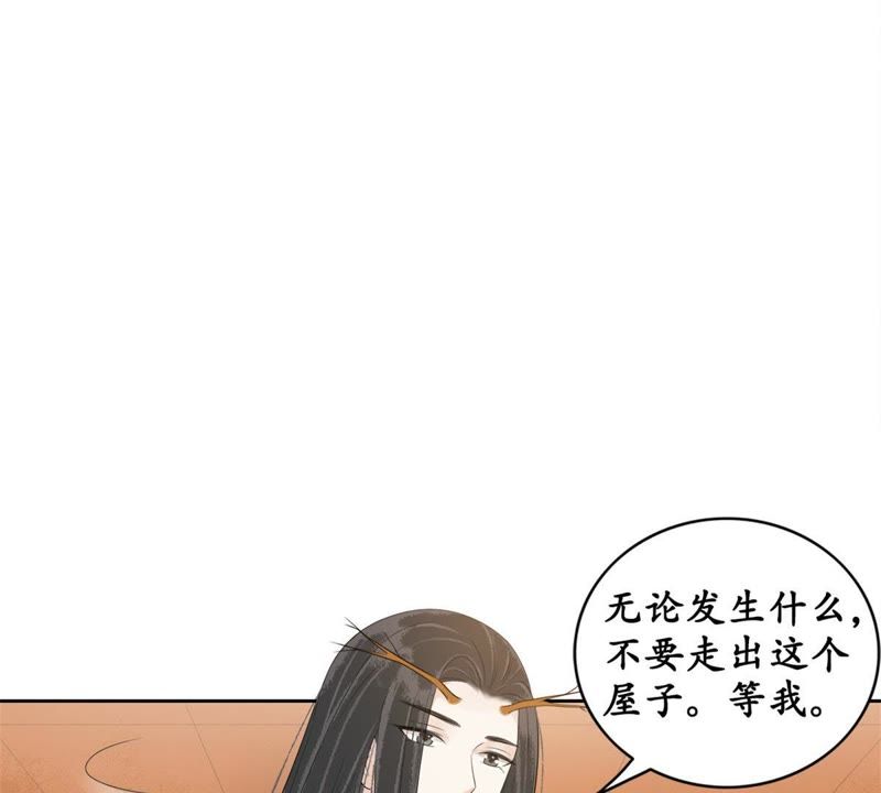 隔壁有只桃花妖韩漫全集-第69话 嫁我，我护你！无删减无遮挡章节图片 