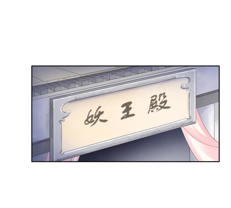 隔壁有只桃花妖韩漫全集-第69话 嫁我，我护你！无删减无遮挡章节图片 