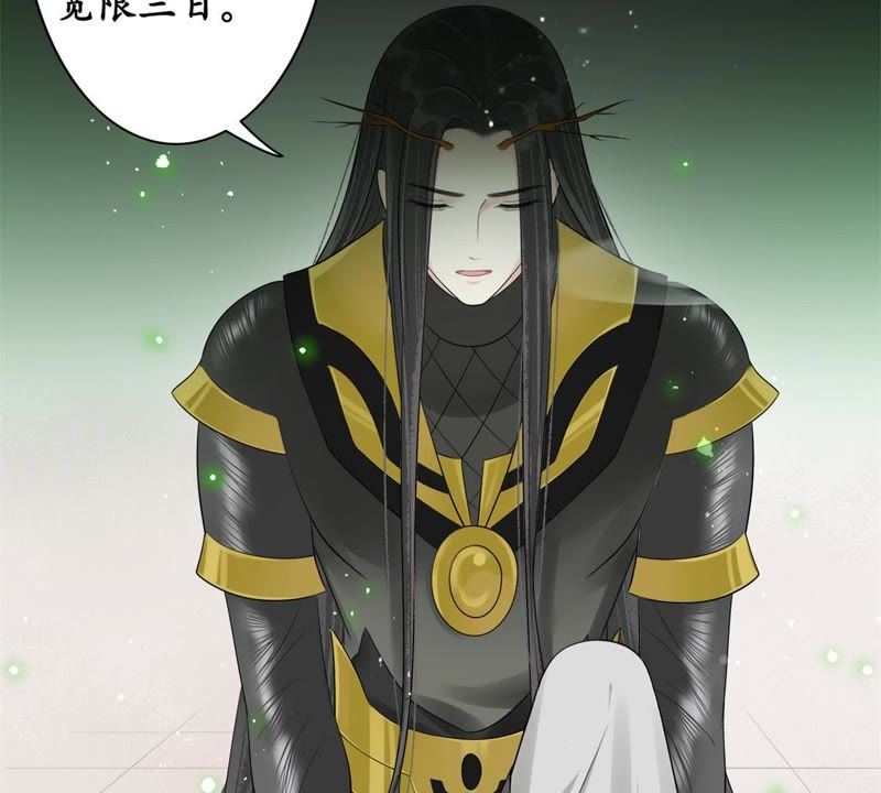 隔壁有只桃花妖韩漫全集-第69话 嫁我，我护你！无删减无遮挡章节图片 