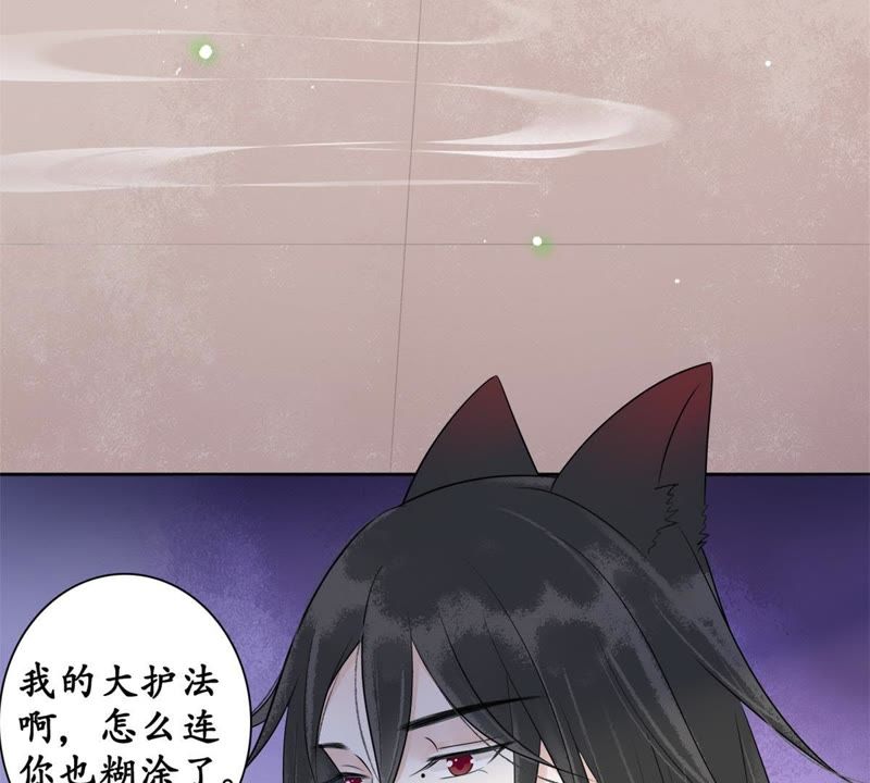 隔壁有只桃花妖韩漫全集-第69话 嫁我，我护你！无删减无遮挡章节图片 