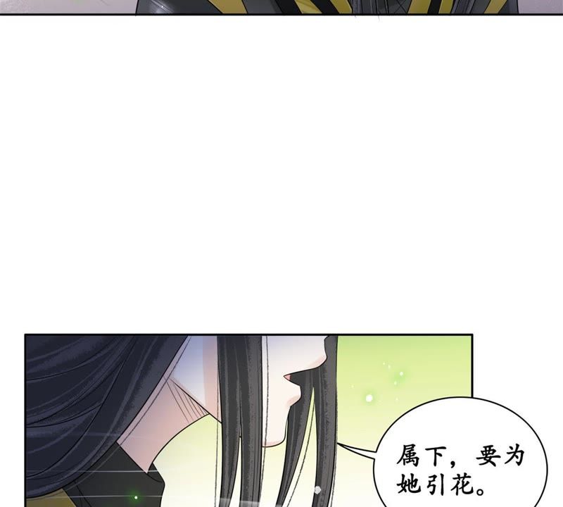 隔壁有只桃花妖韩漫全集-第69话 嫁我，我护你！无删减无遮挡章节图片 