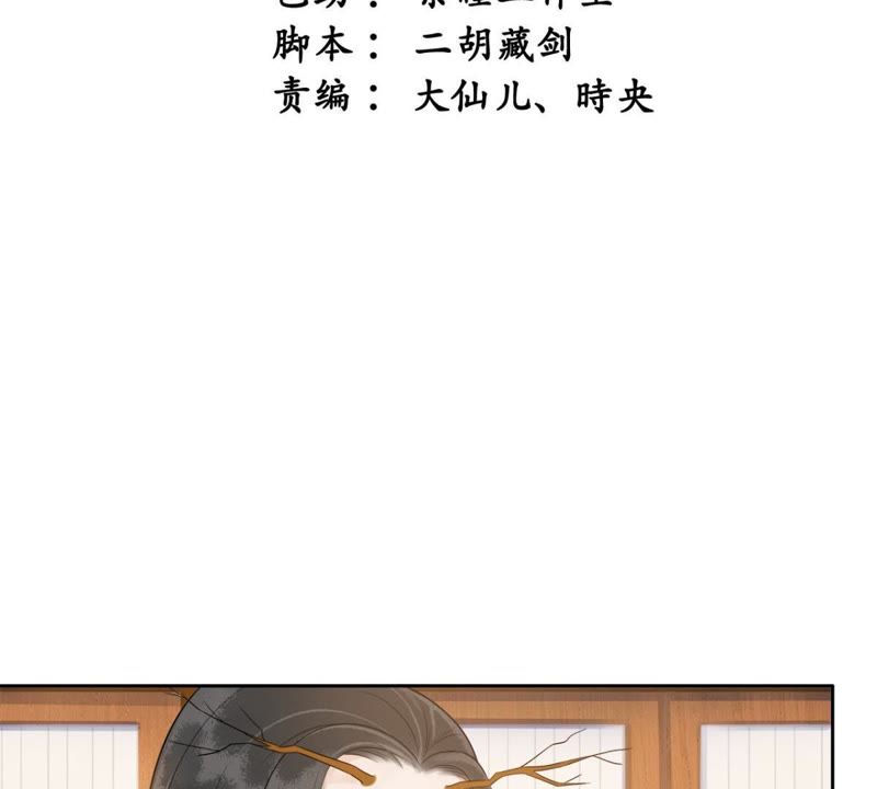 隔壁有只桃花妖韩漫全集-第69话 嫁我，我护你！无删减无遮挡章节图片 