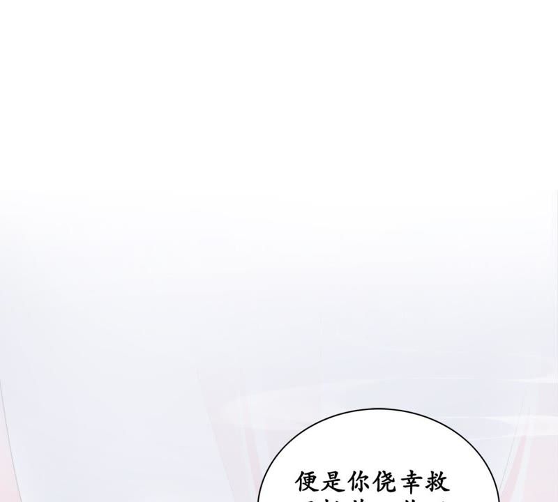 隔壁有只桃花妖韩漫全集-第69话 嫁我，我护你！无删减无遮挡章节图片 