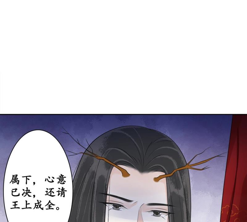 隔壁有只桃花妖韩漫全集-第69话 嫁我，我护你！无删减无遮挡章节图片 