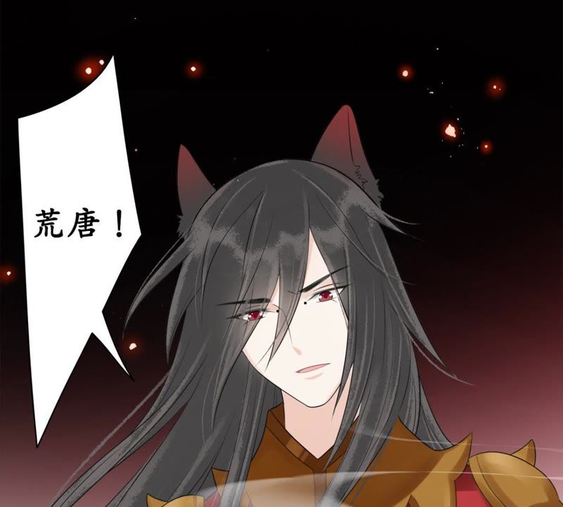 隔壁有只桃花妖韩漫全集-第69话 嫁我，我护你！无删减无遮挡章节图片 