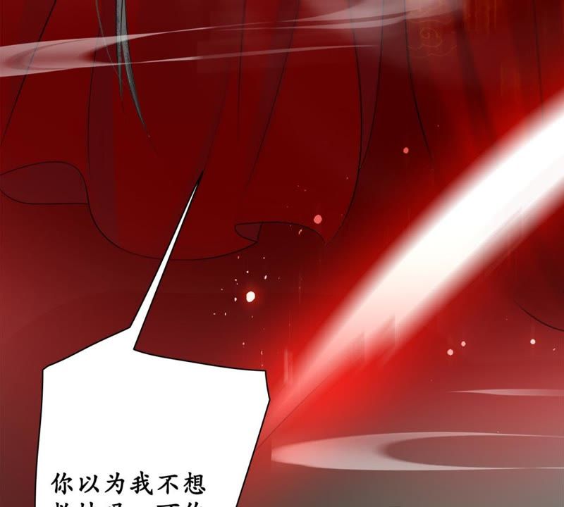 隔壁有只桃花妖韩漫全集-第69话 嫁我，我护你！无删减无遮挡章节图片 